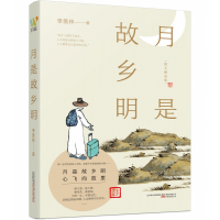 音像月是故乡明(散文精选集)季羡林 著