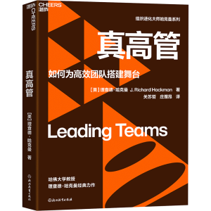 [M]真高管-9787572275845
