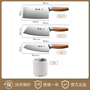 张小泉刀具厨房套装组合家用不锈钢菜刀菜板二合一官方旗舰店8138