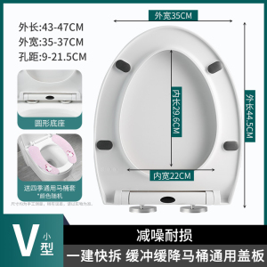 [补贴10%]马桶盖家用通用加厚坐便器盖板老式马桶圈U型V型座便坐圈盖子配件
