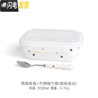 三维工匠陶瓷饭盒女保温保鲜密封带盖分隔可爱学生上班族微波炉加热便当盒 A两格饭盒+勺子/波点四面扣