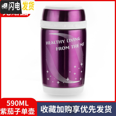三维工匠304不锈钢保温饭盒儿童迷你小巧保温桶密封便携1人带饭粥杯装汤壶 紫茄子/590