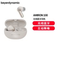 拜雅(beyerdynamic)AMIRON 100 阿米罗100 真无线主动降噪蓝牙音乐耳机杆状入耳式奶油白