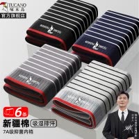 [6条装]啄木鸟男士内裤高端品牌男生短裤头2025新款透气纯棉平角裤衩