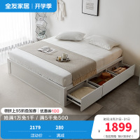 全友家居现代简约卧室多元化储物无床屏省空间收纳带抽双人床板式床