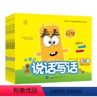 [正版] 全六册 小学生看图说话写话 1-3年级 献给孩子们的写作启蒙书