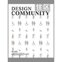 音像住区09.04老人住宅《住区》编委会 编