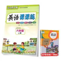 正版新书]2020秋司马彦字帖·彩色版多功能英语写字课课练六年级