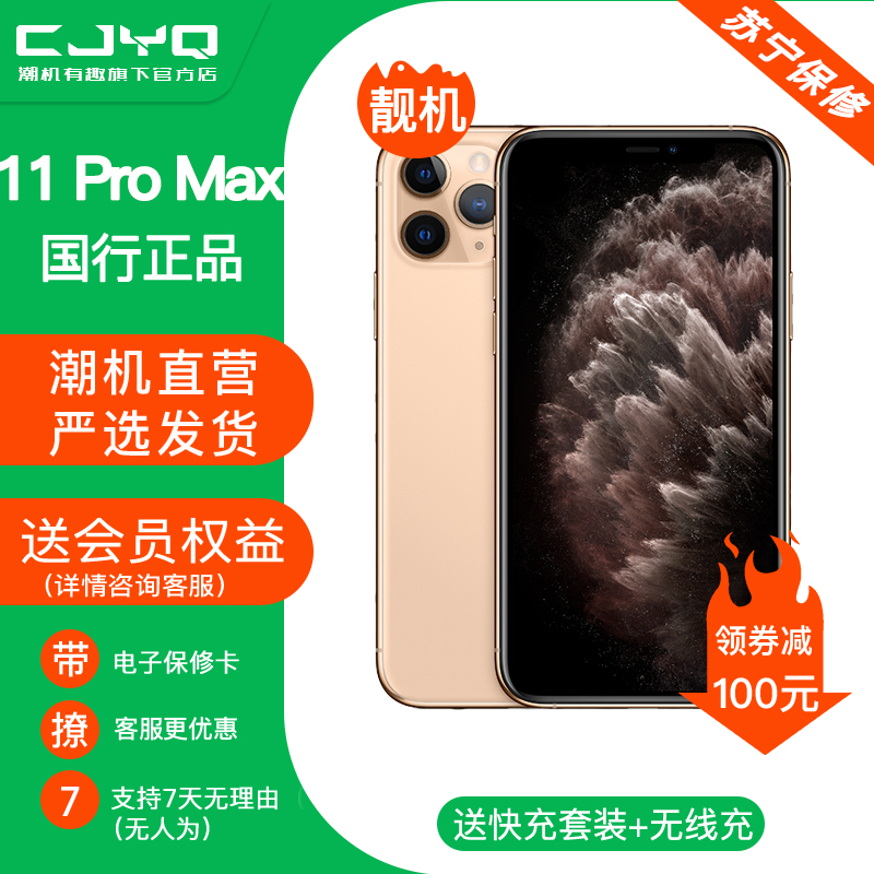 [99新]apple iphone 11 pro max玫瑰金色 256gb二手苹果11 国行正品