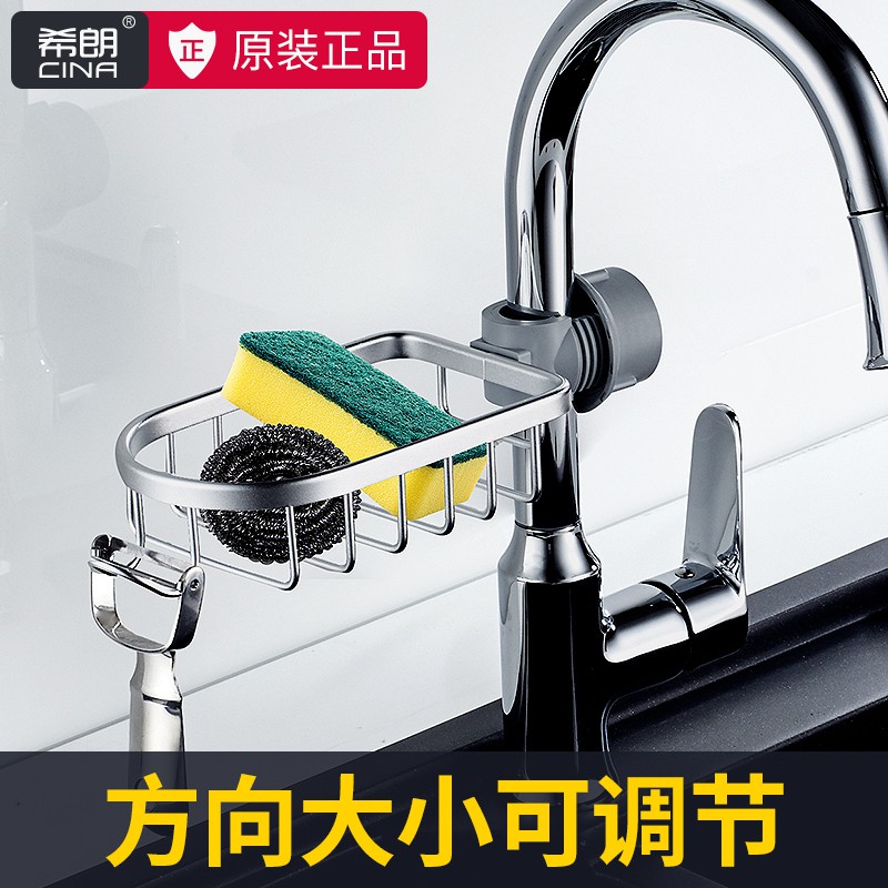 厨房水龙头置物架水池水沥水篮抹布收纳用品家用大全免打孔收纳层架 三维工匠