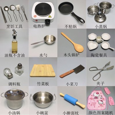 迷你厨房做饭真煮套装日本食玩烹饪小厨具快手抖音儿童过家家玩具〖电炉套餐T〗送围裙手套洗碗棉