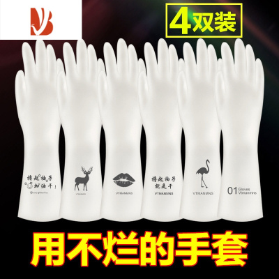 三维工匠[4双]耐用型洗碗洗菜家用手套 女加厚家务洗衣服橡胶皮防水刷碗