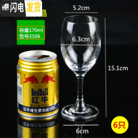 三维工匠加厚玻璃高脚杯白酒杯家用6只套装红酒杯小号2两欧式商用水晶 6只水晶杯170