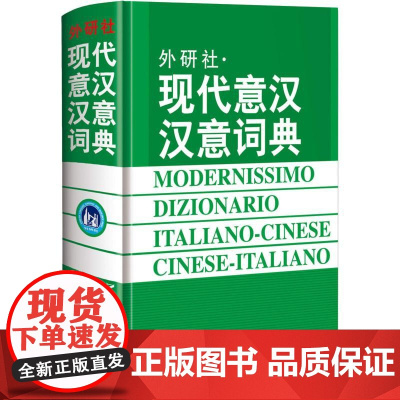 现代意汉汉意词典王焕宝等 著 王焕宝 等 编WX