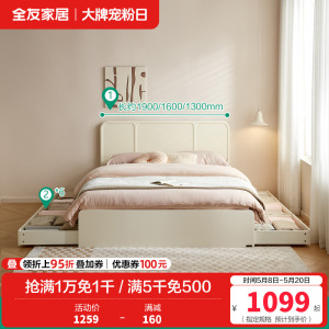 全友家居板式床次卧室家具现代奶油风小户型可储物单人床