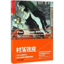 正版新书]村落效应(加)苏珊·平克(Susan Pinker) 著;青涂 译978