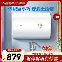 万和(Vanward)[小白云T4Pro]100升电热水器2200W速热免换镁棒小体积租房优选专利防电墙保护