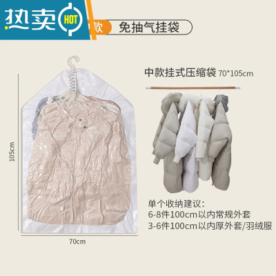 敬平真空压缩挂式羽绒服收纳袋子大衣棉毛衣服真空压缩袋衣柜家用器 长款[70*105cm] 2只装+[省力电泵款]