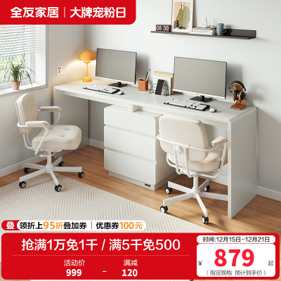 全友家居 书桌伸缩款一字型办公桌卧室书房书桌书柜二合一设计单人写字桌