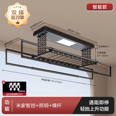  如华福禄电动晾衣架智能遥控升降晒衣架阳台双杆自动家用凉衣架烘干伸缩杆_G06-黑升级智能款双排剪刀架米家智控照明横杆包