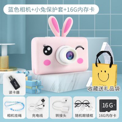 相机玩具萌宝拍可拍照小型随身儿童便携数码小女孩生日新年36蓝色16G相机粉兔2400w+挂绳+数据线+转化头+礼品袋+