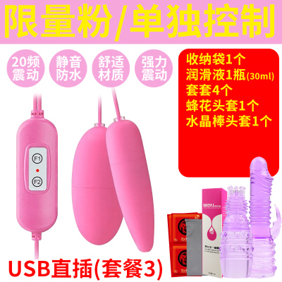 跳跳蛋女用品学生震动情趣棒用具成人静音宿舍强烈舔器自慰跳蚤USB插电-限量粉/单独控制-送3礼品+蜂花+水晶棒