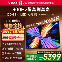 X Mini 2026款 海信电视 85英寸 超高刷QD-Mini LED 以旧换新家电国家补贴液晶AI电视85VX3Q