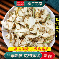 甄选栀子花茶100克新货干货正品栀子干花瓣另售金银花9260