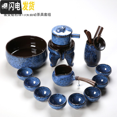 三维工匠窑变功夫茶具套装家用整套建盏喝茶茶杯自动懒人陶瓷泡茶茶壶 2号钻石蓝自动茶具13件茶道茶洗