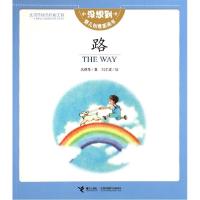 正版新书]路巩孺萍9787544836234
