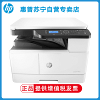 hp惠普M439N A3打印机复印扫描一体机A3打印复印一体机A3黑白激光一体机惠普A3打印机A3复印机