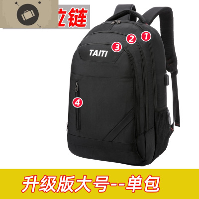 背包男双肩包休闲大容量高中生初中学生书包男旅行包时尚潮流韩版艾狄伊娃升级版-大号-单包
