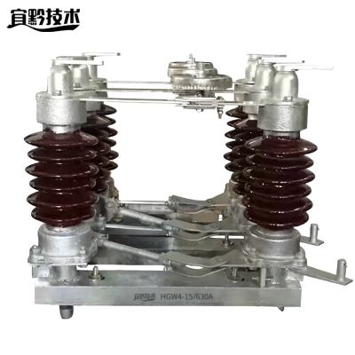 宜黔技术 隔离刀闸开关 HGW4-15/630A 组