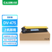 才进王者版适用京瓷DV-475显影组件Kyocera FS-6025MFP墨盒FS-6030MFP 6525MFP碳粉盒