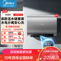 美的活水电热水器60L超薄扁桶双胆3300W节能速热水电分离免换镁棒F60-33UD5ProS(HE)