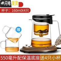 三维工匠飘逸杯全玻璃内胆过滤泡茶壶家用小号冲茶器加厚可高温沏茶杯 新款550配保温座(送4小杯)