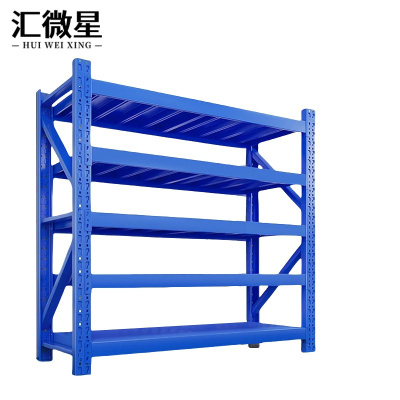 汇微星蓝色五层货架