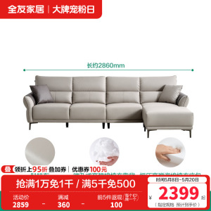 全友家居 家用客厅沙发小户型现代简约实木框架直排科技布沙发