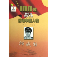 音像邱娥国南翔