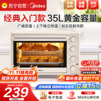 美的(Midea)电烤箱 35升家用多功能 机械式操作 独立控温 三种烘烤模式 专业烘焙蛋糕PT3540