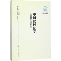音像中国比较法学高鸿钧 主编