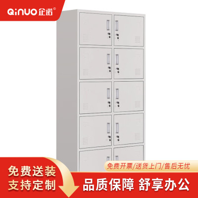 企诺文件柜10门更衣柜QNGB10A1-04PA