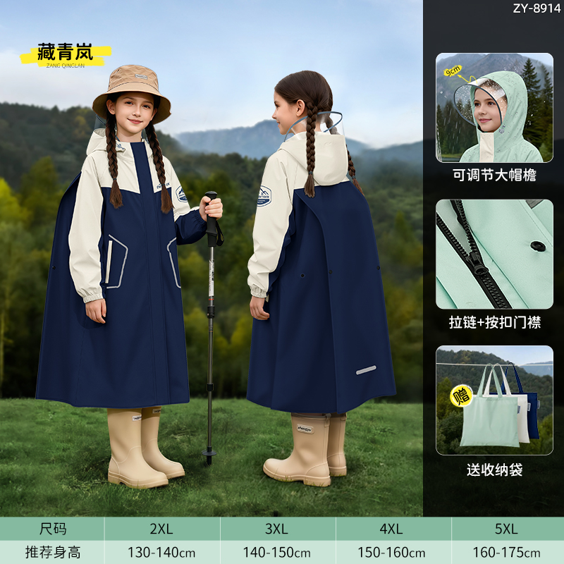 正雨儿童雨衣小学生上学女孩男防暴雨加厚加长EVA户外骑行雨披9063