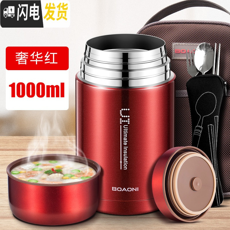 三维工匠316不锈钢焖烧杯焖粥焖烧壶闷烧杯超长保温饭盒真空 级版316不锈钢[奢华红]1000+包+勺子+叉子+筷