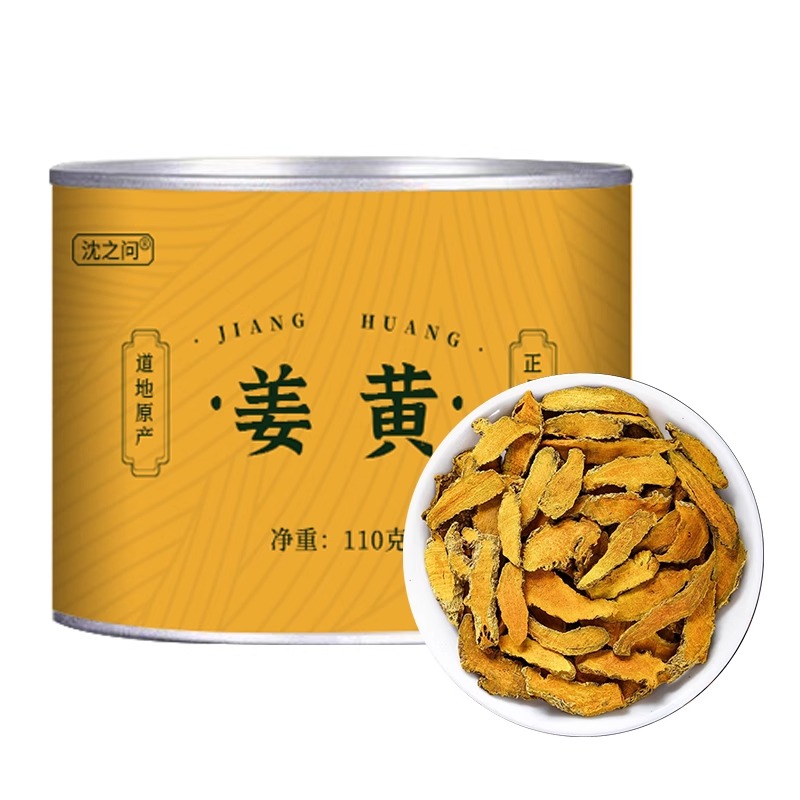 姜黄正品老姜黄茶姜黄粉红姜黄根小姜黄片块甄选正品姜黄片大片