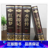 四大名著全套 [正版]水浒传原著 施耐庵完整无删减足回初中学生版 学生版四大名著原版原著青少版白话文文言文版小说书籍精装