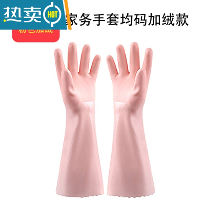 敬平皮绒一体保暖手套加绒加厚PVC家务洗衣服厨房洗碗防水烫清洁耐磨 3双粉色一体绒 L