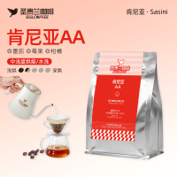 圣贵兰肯尼亚AA咖啡豆150g 手冲咖啡豆 中浅度烘焙 番茄酸莓果酸 阿拉比卡豆