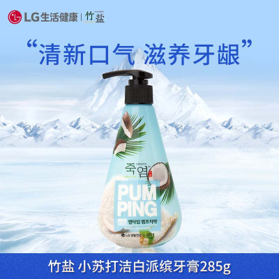 LG竹盐牙膏 小苏打洁白派缤牙膏285g 韩国原装进口 沁爽柠香