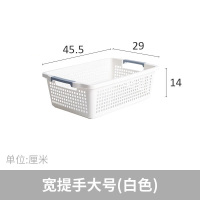 塑料收纳筐杂物收纳框桌面零食收纳盒宿舍神器收纳篮厨房篮 白色宽提手大号(45*29*14cm) 4个